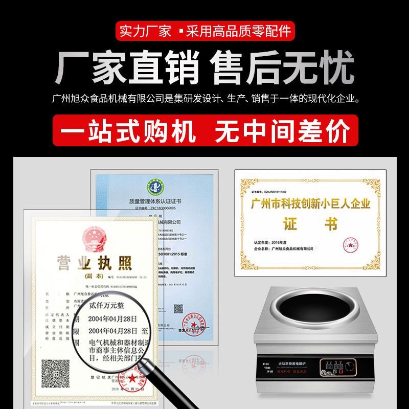 厨房大火力8kw台式凹炉 v无明火电磁凹面炒炉 商用大功率电磁炉