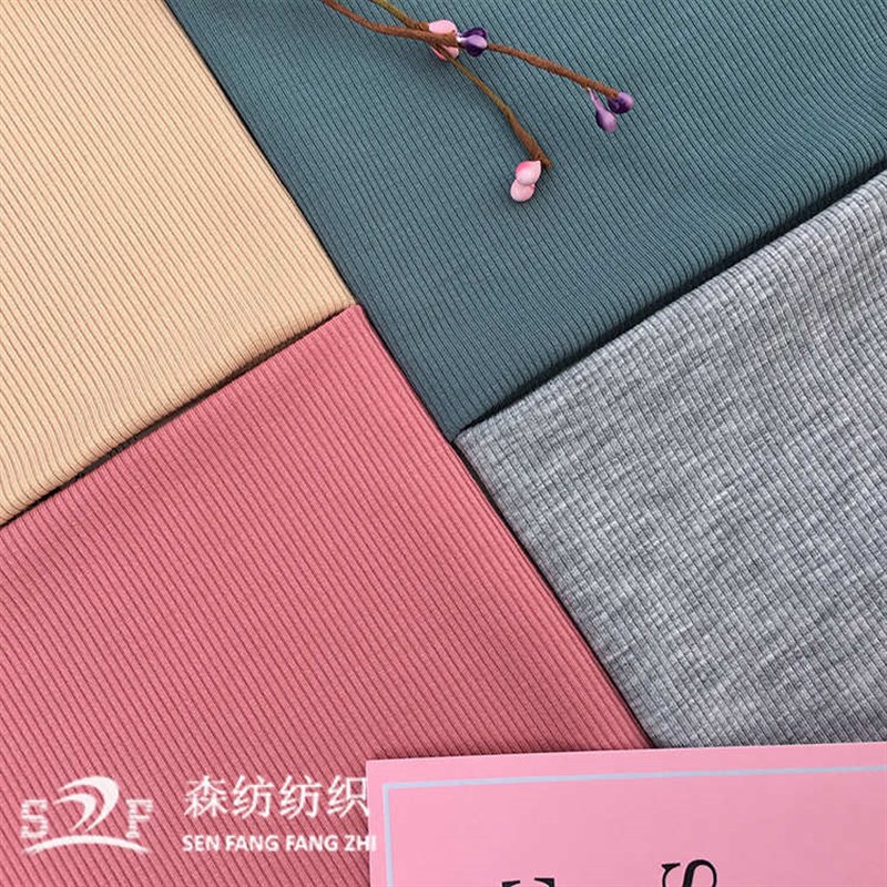 针织抓毛随心裁罗纹布 2*2高弹力人棉螺纹坑条布料 无.痕打底面料
