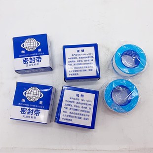 衡星生料带c密封水胶布聚四氟乙烯无油生料带26mm 20m密封带 0.1