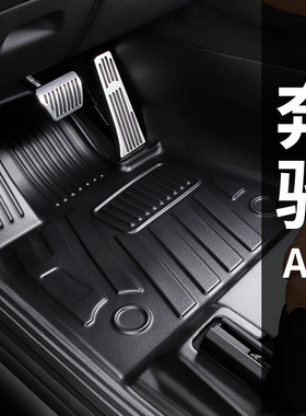 奔驰A180L脚垫 A200L脚垫 A18z0L A200L专用橡胶TPE TPO全包围脚