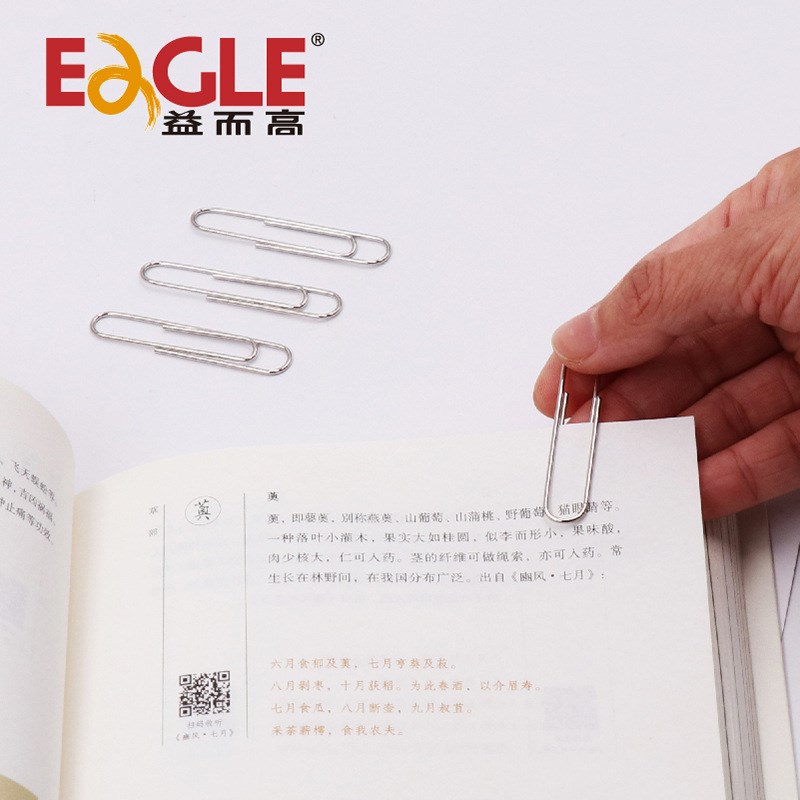 益而高6DPA28jmm回形针办公曲别针8DPA50mm财务金属u形票据夹10盒