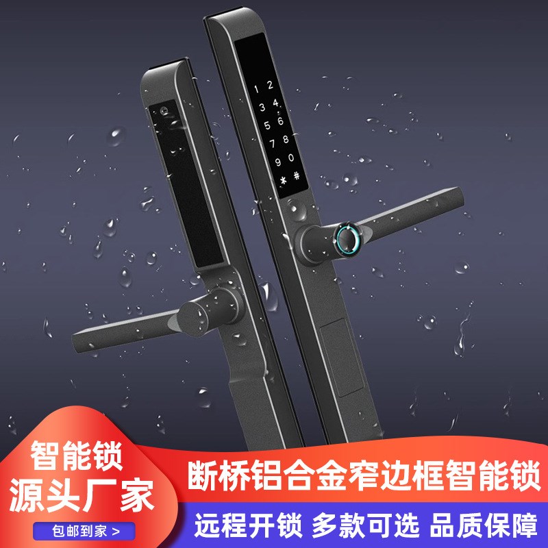 户外防水铝合金指纹密码锁 断桥C铝窄边框塑钢庭院门锁远程智能锁