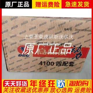 东风朝柴CY4100柴油发动机四配套缸套活塞活塞环活塞销配件原厂