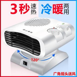 取暖器摇头冷暖两用小空调迷你家用节能省电办公室速热电暖气小型