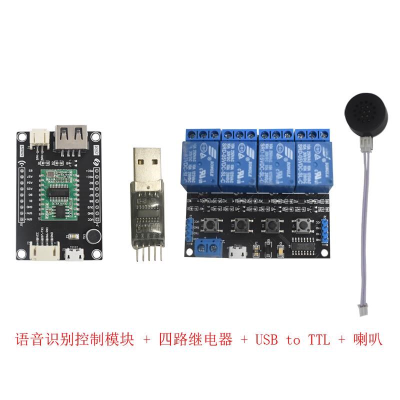 AI离线智能语音识别控制模块 u可修改唤醒词兼容arduino远超LD332