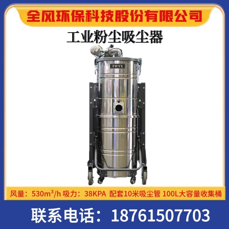 4KW石材加工用吸尘器MCFC-SyH4000车间吸粉尘吸尘器金属铁削吸尘