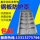 沈阳中捷TPX6111B 3加工中心钢板防护J罩ZXY轴导轨伸缩防铁屑护板