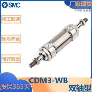 CDM3WB 40现 CM3系列 CM3WB 双轴型 短型气缸 型b 新款