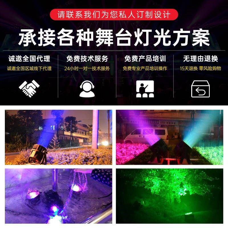 防水七颗帕灯全彩户外舞台灯照明染色氛围建筑文旅景V观亮化par灯