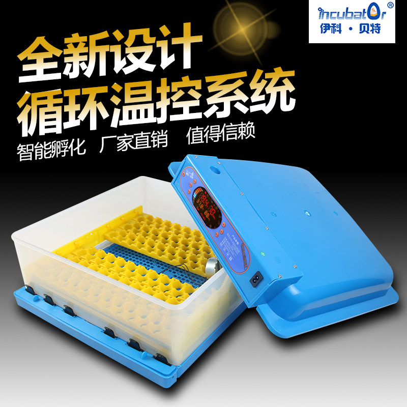 极速鸡蛋孵蛋器自动小鸡孵化机迷你E智能孵化机小型家用禽类鸟类,机械设备,孵化器/孵化设备,淘宝优惠券,粉丝福利购,淘宝优惠卷