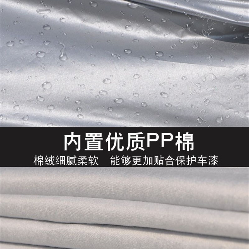 北汽ec180 ev160 eu5 eh30C0 ex360新能源纯电动汽车车衣车罩防雪