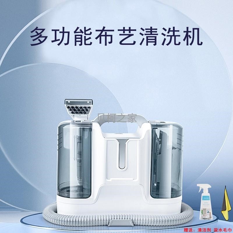 多功能布艺沙发地毯宠物清洗机快干床垫餐椅喷吸一体吸.尘干湿两