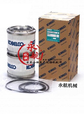 神钢挖掘机配件SK200-8SK250-8SK350-8液K压油回油滤双节J05EJ08E