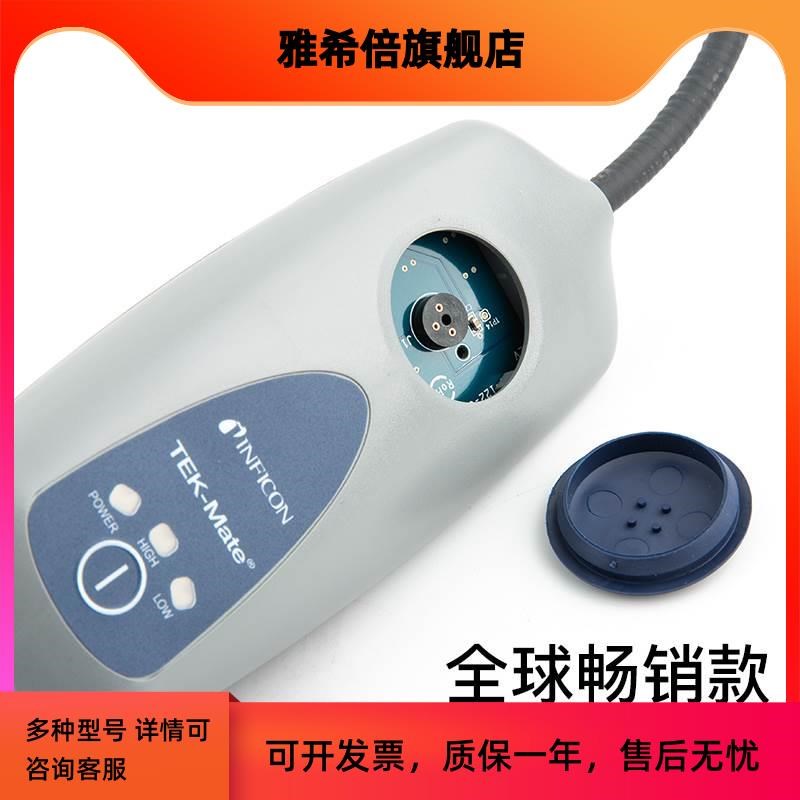 INFICON英福康TEK-Mate冷媒检y漏仪705-202-CN41制冷剂测漏D-TEK3