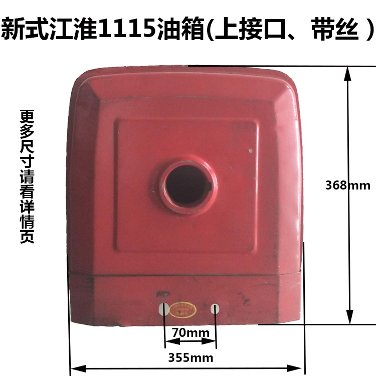JD11b8/1125/ZH1115/1130/24/jd25 油箱 柴油机柴油油箱 江淮江动