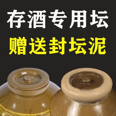酒缸陶瓷家用土陶老式存酒专用大酒坛罐酒坛子密封10斤2T0/30/50