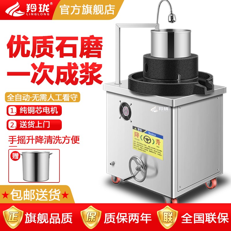 羚珑【免费e试用】新款电动石磨机商用肠粉米浆磨浆机石磨豆浆磨