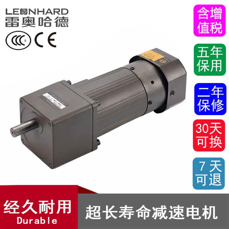 雷奥哈德-东莞减速马达厂家液体搅A拌机5IK60RGU-CFM电机