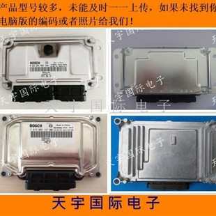 JL475Q 0261208276 261 JL475Q发动机电脑板 208 EmCU电路板