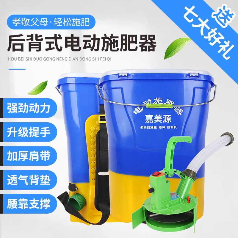 背负式电动施肥器撒肥机播种机多功F能鱼塘投料机全自.动化肥机神