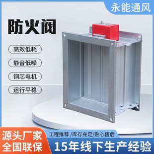 方形常闭b电动排烟防火阀70度防火阀电动二通式排烟防火阀耐高温