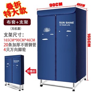 干衣机布罩烘干机外罩套暖风烘衣机罩套H罩子通用套罩支架配件架