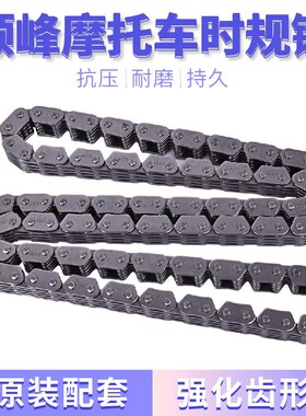 适用川崎ATV时规炼KVF650 KRF750 KRT800 LTV700全地形.车正时炼