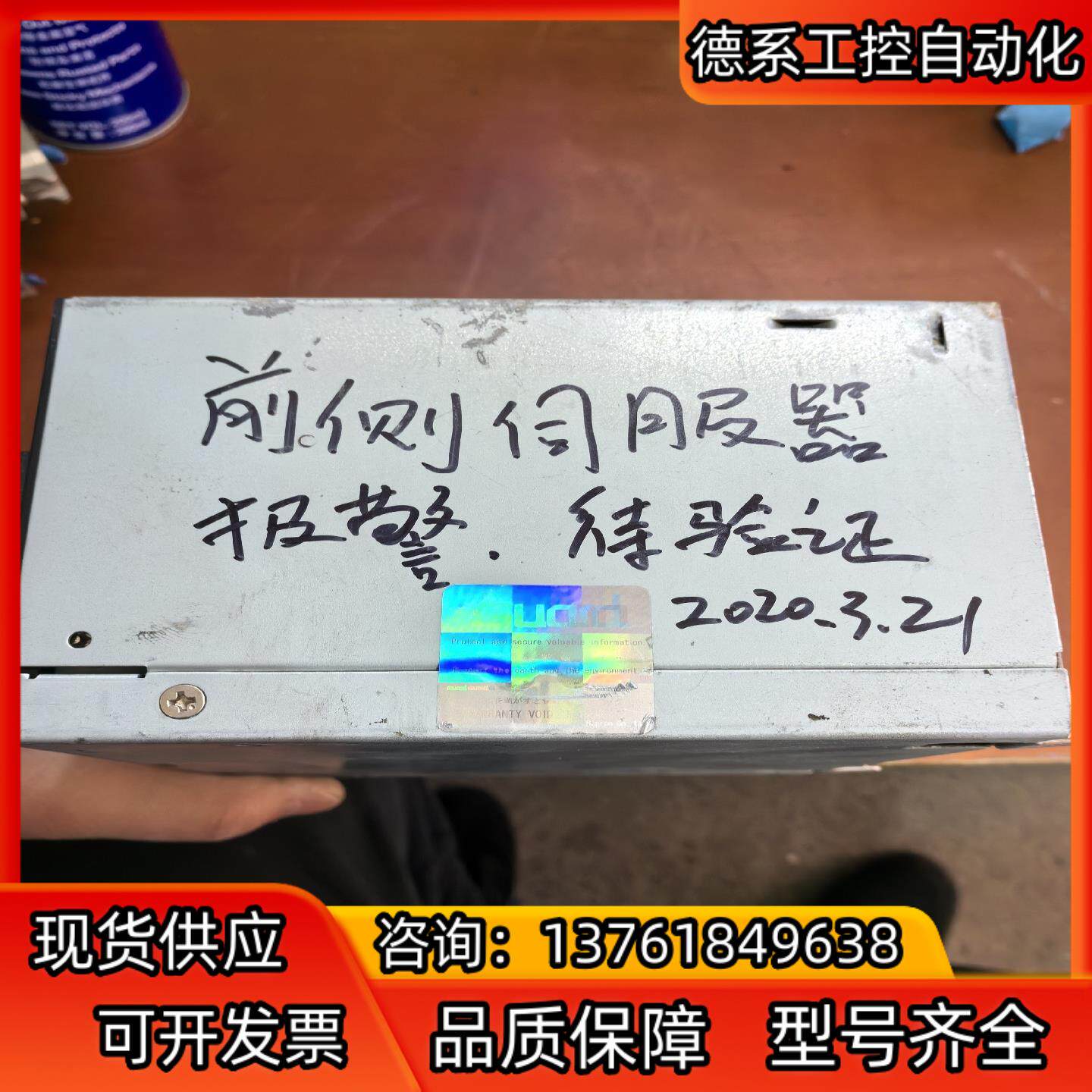 NIPRONi尼普龙不间断电源eNSP3-450P