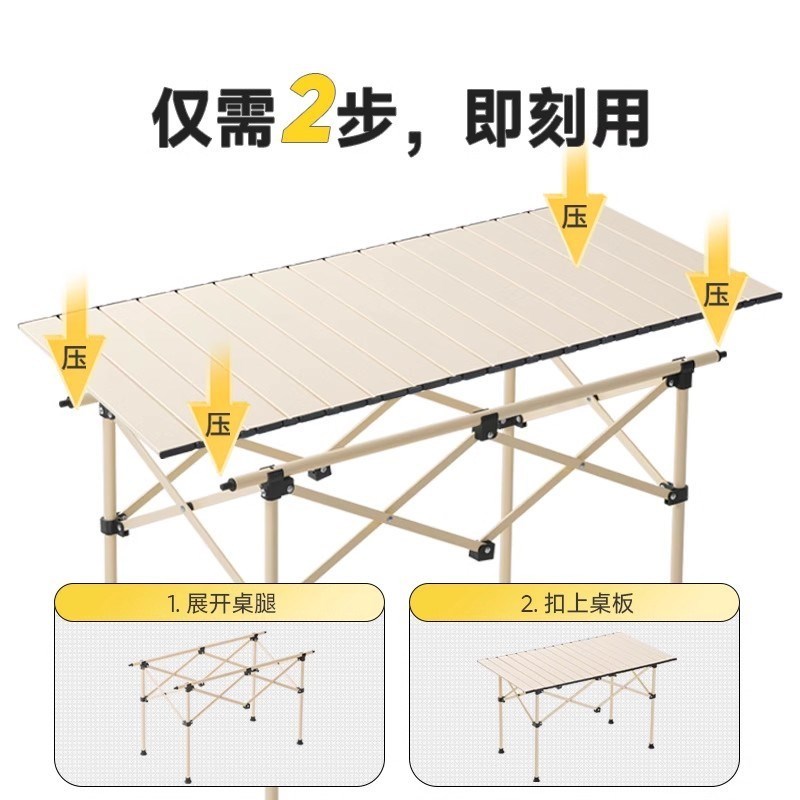 户外折叠桌便携式野餐桌椅套装露B营套装露营桌子野营蛋卷桌椅装