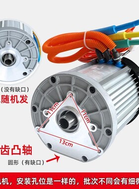 三轮电动车电机48v60v1u500W瓦改装大功率高速四轮全封闭无刷差