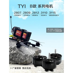2809 3112 s2812 3110 3115无刷电机航 2815 穿越无人机电机2807