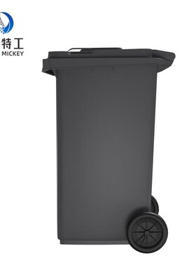 米奇特工 户外垃圾桶分类塑料室外环卫垃圾箱灰色(其余W他垃圾) 2