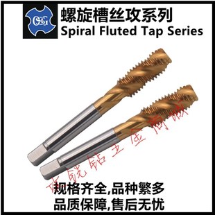 镀钛螺旋丝攻锥M9M10X1.5 1.25 细牙X0.E5 OH2现货 0.75 新款