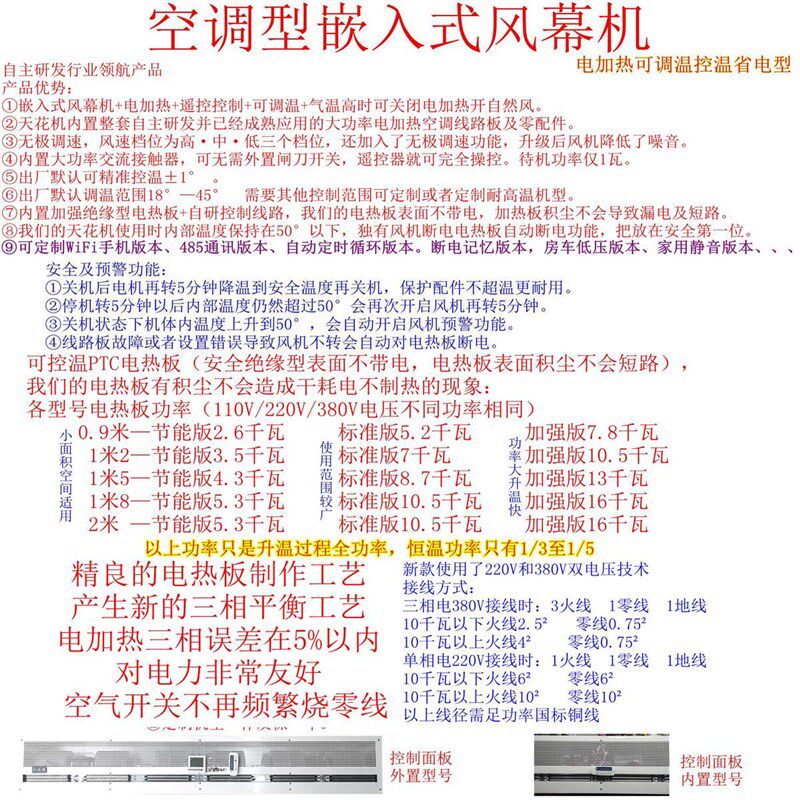 三重防火嵌入式大功率电加热风幕机隐藏式电热天花W机电热空气幕