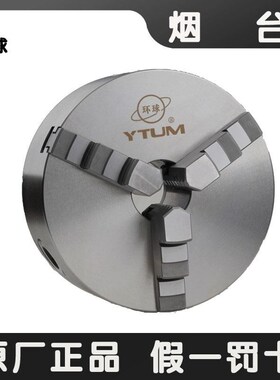 新款烟台三爪自定心卡盘手动联动数控车床卡盘K1116U0/200包邮