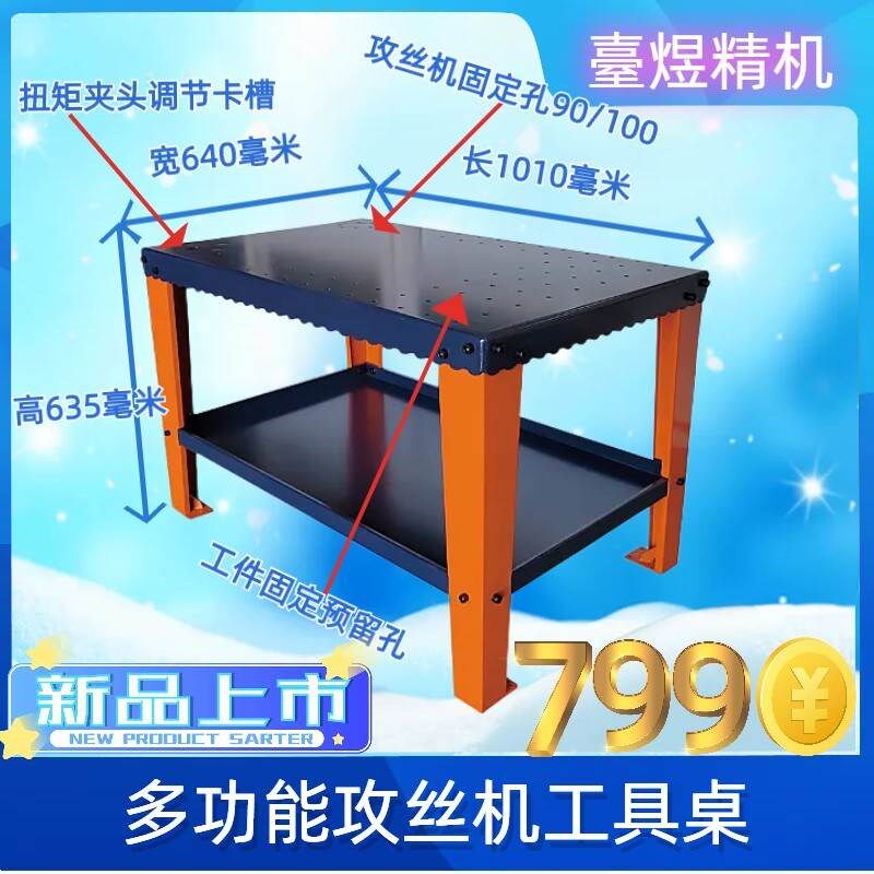 。电动攻丝机全自动伺服攻牙机台式小型手持万P向摇臂数控一体攻
