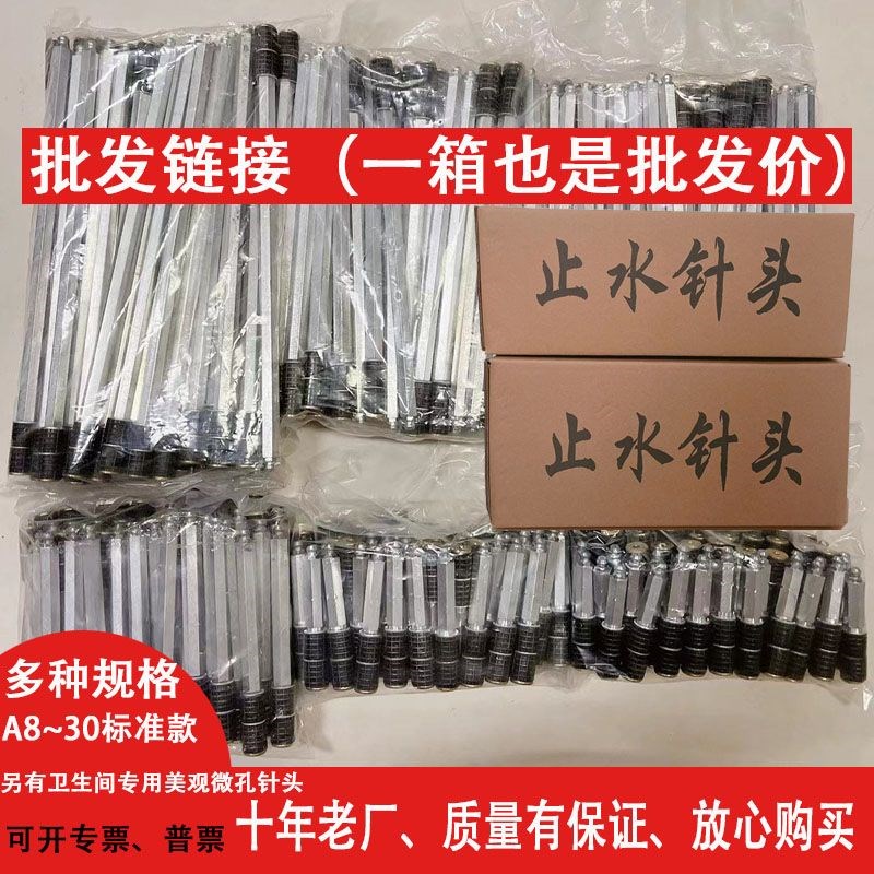 止水针头注浆钉高压注浆q机止水针头堵漏针防水补漏A10针头特价