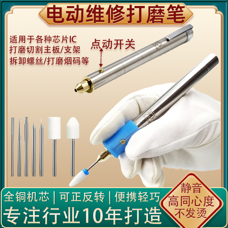 微型迷你电动打磨笔手机维修充电手持式小型电磨雕U刻字抛光电磨