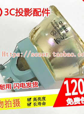 舞台光速灯泡 20R光束灯灯泡 BEAM 440MW 摇头灯灯泡 图案灯灯泡