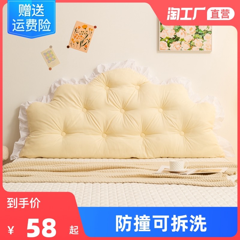 新品网红床头靠垫公主床上靠枕大靠背米I黄榻榻米护腰靠背垫软包,居家布艺,床头靠垫,淘宝优惠券,粉丝福利购,淘宝优惠卷