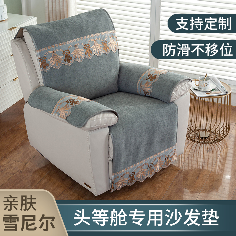 芝华仕功能士沙发套垫四季头等z舱功能沙发垫美X甲电动沙发套