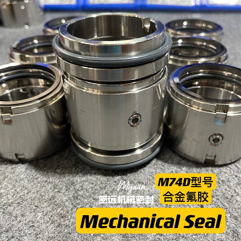 新款机械密封M74D型号 密封件M74D-35/40/4L5/50/55/60合金碳现货