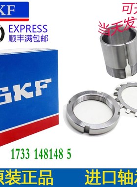 SKF/NSK紧定套H 3068 3072 307z6 3080 3084 3088 3092 3096