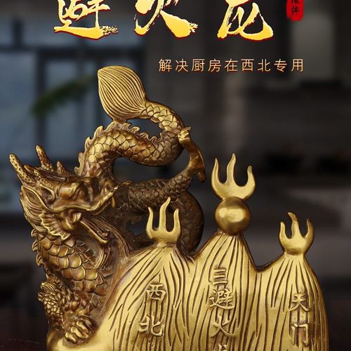 避火龙瓶子纯铜厨房西北角解决化黄铜瓶碧火龙乾位摆X件大号工艺