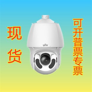 宇视IPC IrR200万星光宽动态变焦红外球型网络摄像机 B612