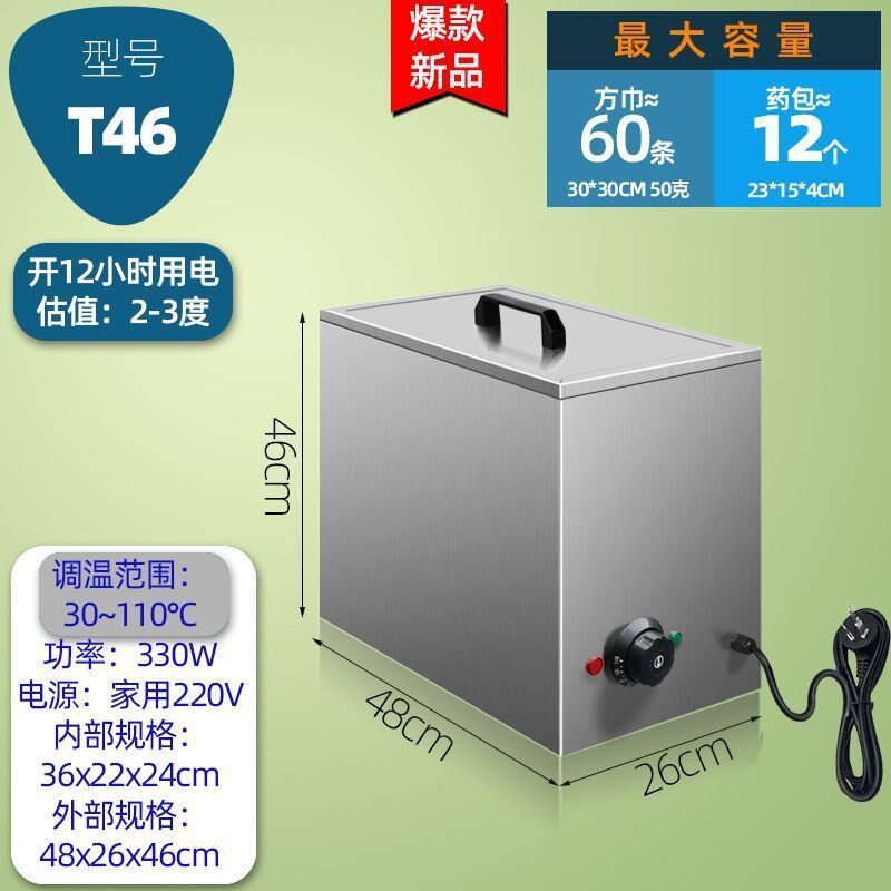 现货速发药包毛巾蒸箱蒸汽加热A柜保温美发足浴热毛巾机高温蒸汽