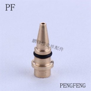 慢走丝导引嘴铜沙迪n克导线嘴线切割导嘴导线嘴导丝嘴喷嘴出丝出