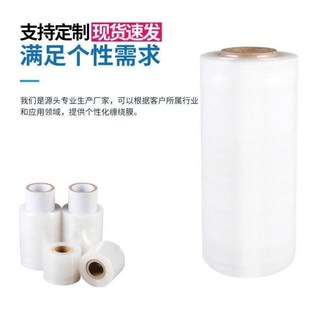 机用缠绕膜25um50cm净重15kg 纸芯管1kNg工业用打包拉伸膜100