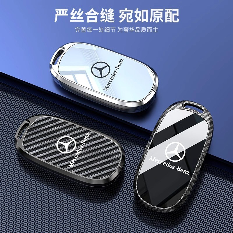 适用于24款e300l钥匙套c26x0l保护壳glc300l车扣a级c级e级s级