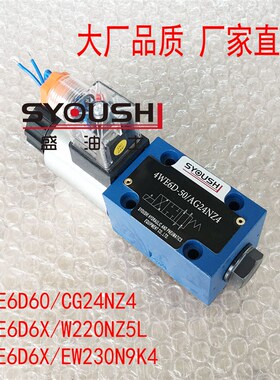 电磁换向阀4WE6D6i0/CG24NZ4,4WE6D6X/W220NZ5L,4WE6D6X/EW230N9K